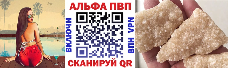 купить наркотик  Баксан  A PVP мука 