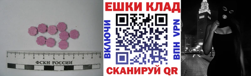 OMG онион Баксан ЭКСТАЗИ круглые цена