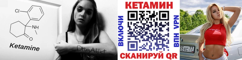 КЕТАМИН VHQ  купить   Баксан 