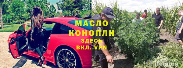 бутират Беломорск