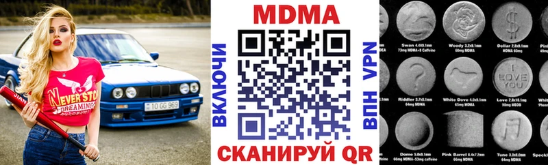 MDMA молли  как найти наркотики  Баксан 