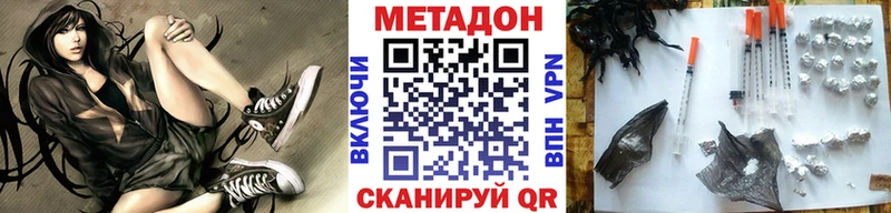 Метадон VHQ где купить наркотик Баксан